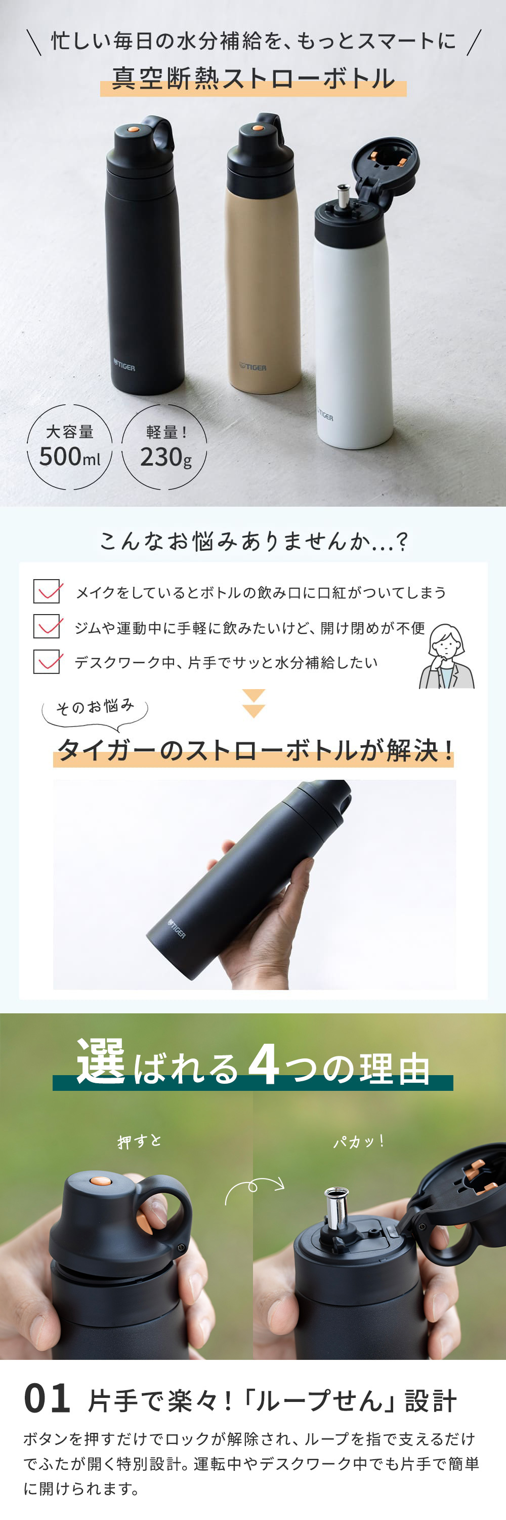 タイガー魔法瓶 タイガー 水筒 500ml ストローボトル ワンタッチ 真空