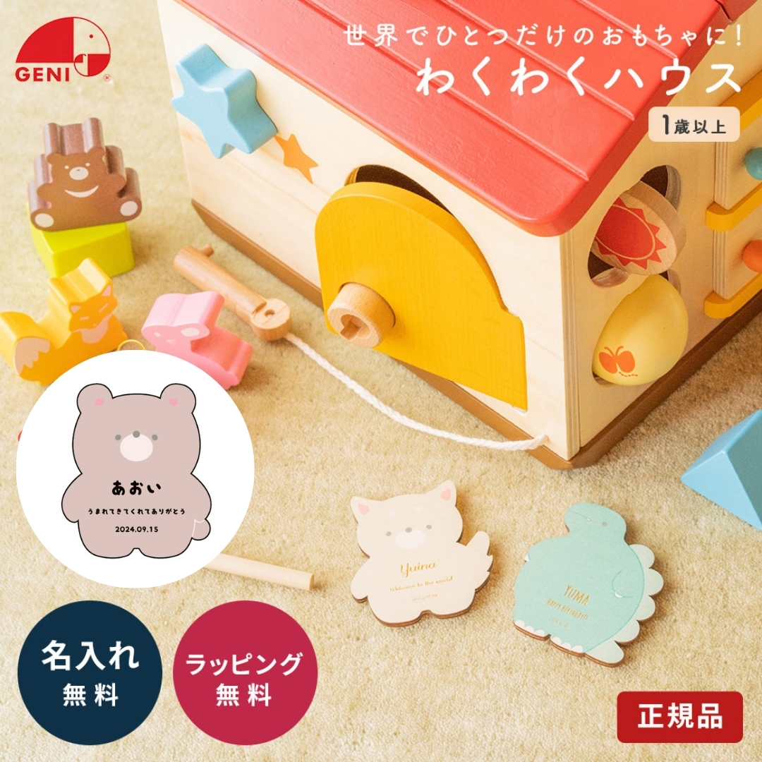 エド・インター（Ed・Inter） おもちゃ 積み木 つみき 森のわくわく