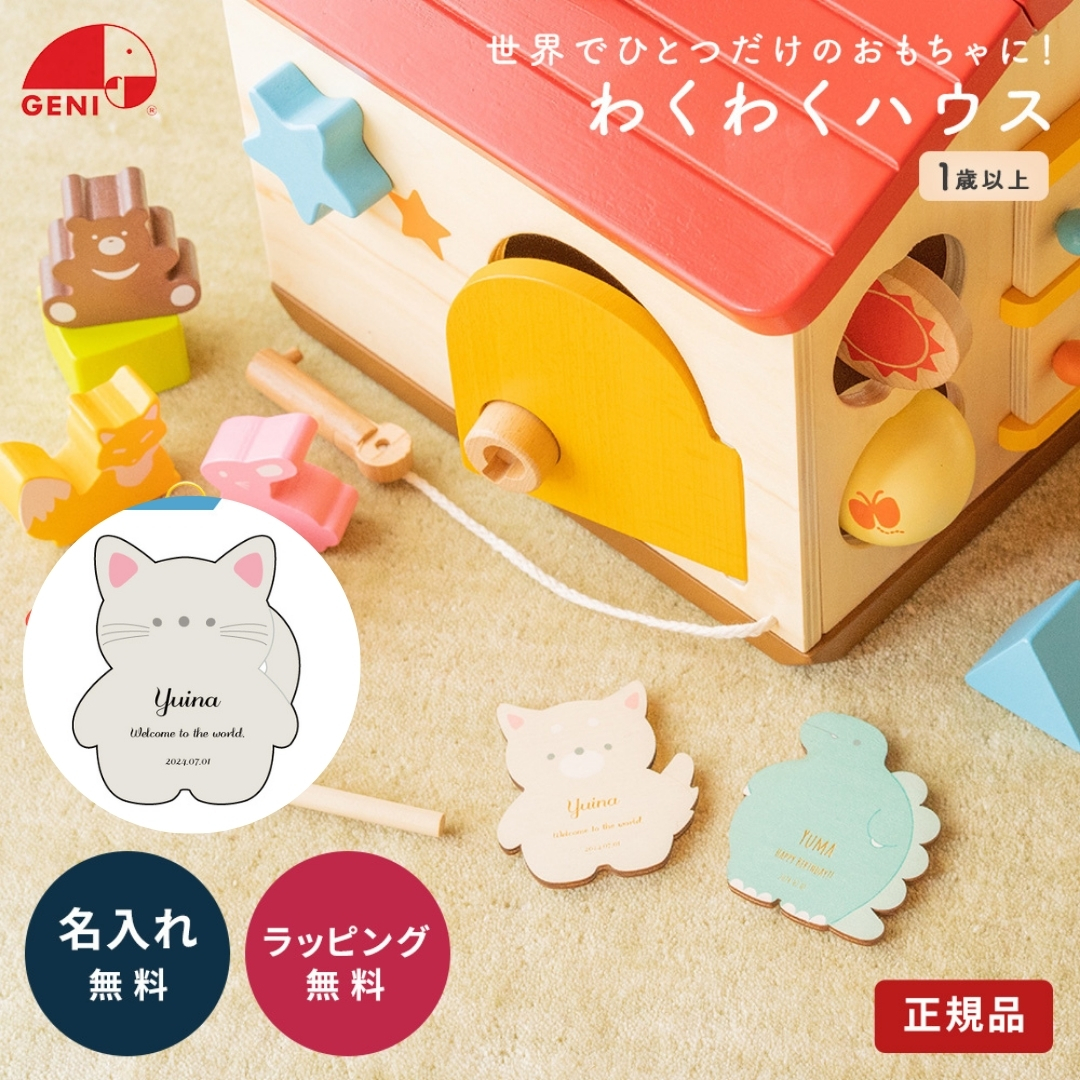 【 送料無料 】エドインター NIHON 木製玩具 まとめ売り エド・インター（Ed・Inter） おもちゃ 積み木 つみき 森のわくわく