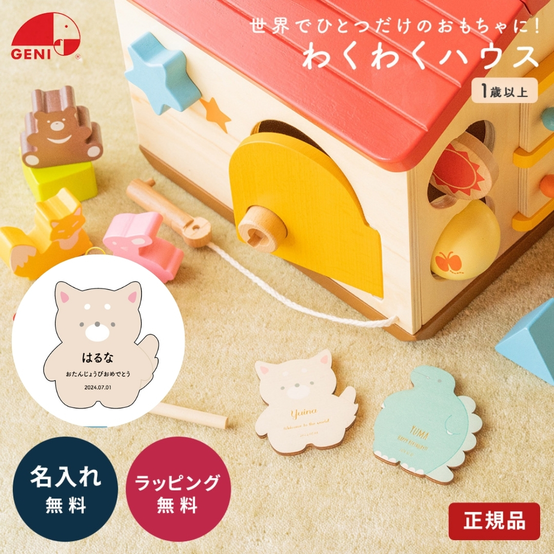 【現金特価】 エド・インター 森の エドインター つみき 積み木 おもちゃ 知育玩具