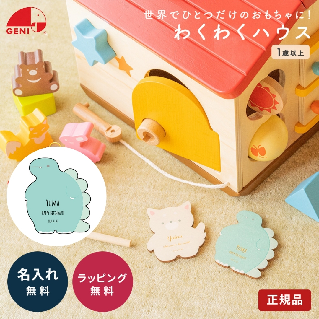 エド・インター（Ed・Inter） おもちゃ 積み木 つみき 森のわくわく