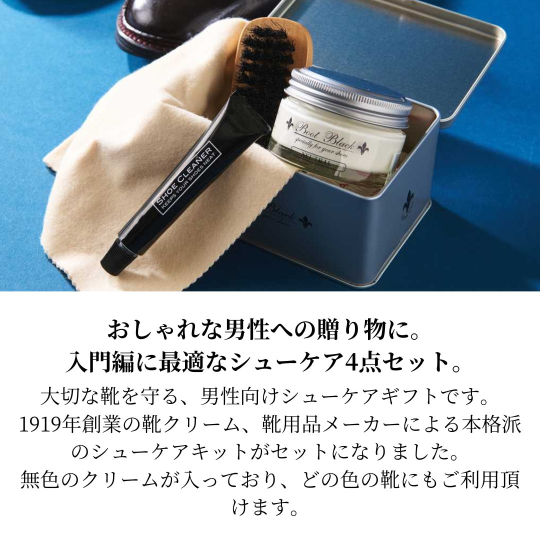 コロンブス ブートブラックシルバーラインモヒートセット