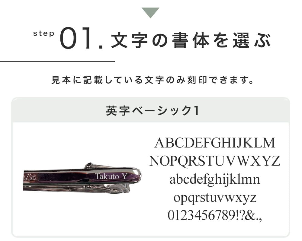 MILATIEPIN 名入れ ネクタイピン 高級 ブランド タイピン ミラショーン おしゃれ 男性 メンズ 20代 30代 40代 50代 60代 名入れ無料 名前入り プレゼント 即日発送