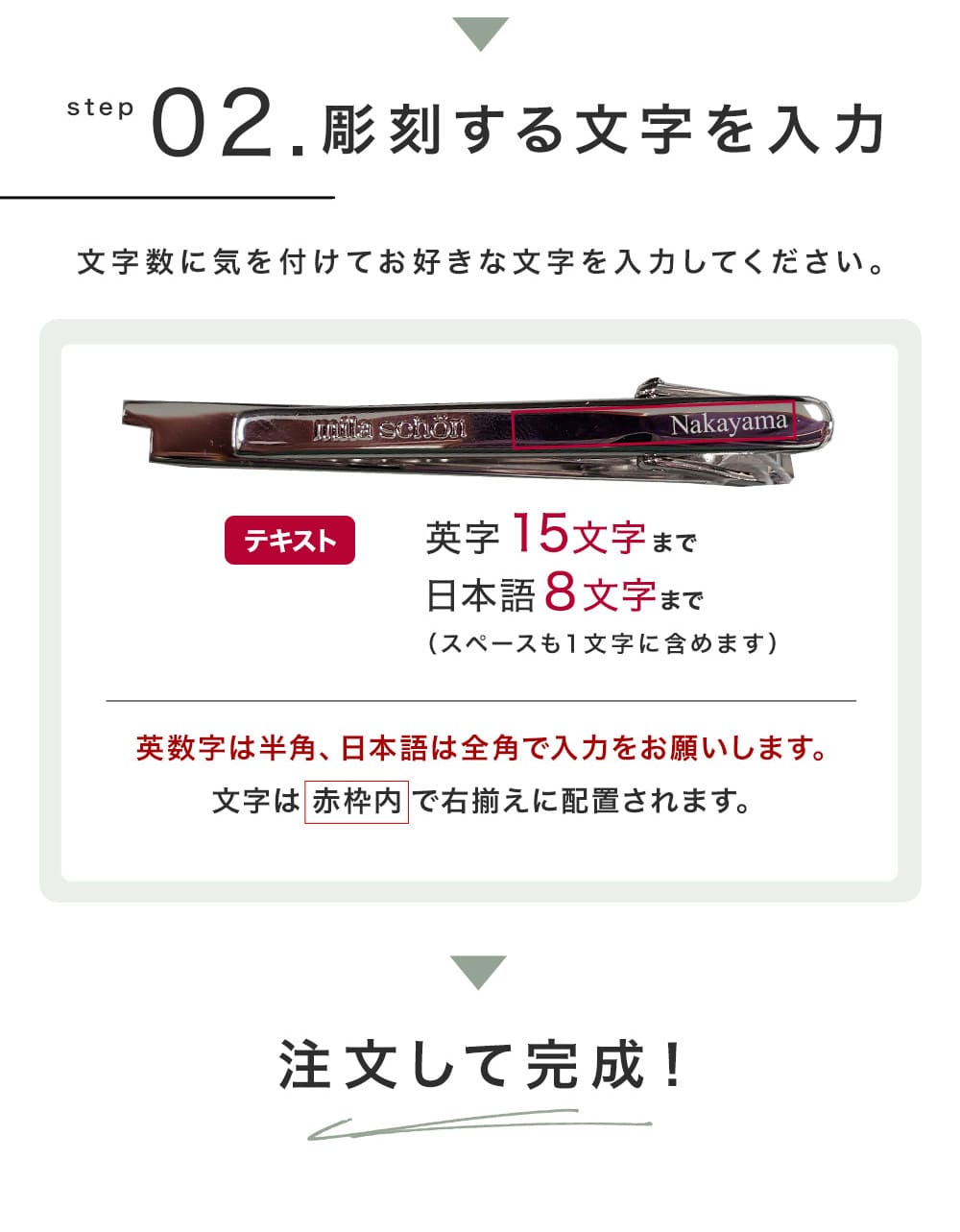 MILATIEPIN 名入れ ネクタイピン 高級 ブランド タイピン ミラショーン おしゃれ 男性 メンズ 20代 30代 40代 50代 60代 名入れ無料 名前入り プレゼント 即日発送