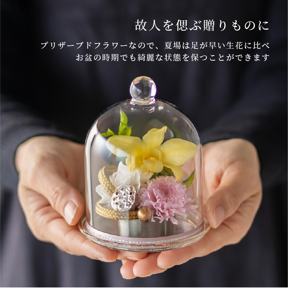 お供え花 プリザーブドフラワー きよか お供え 花 3000円 アレ