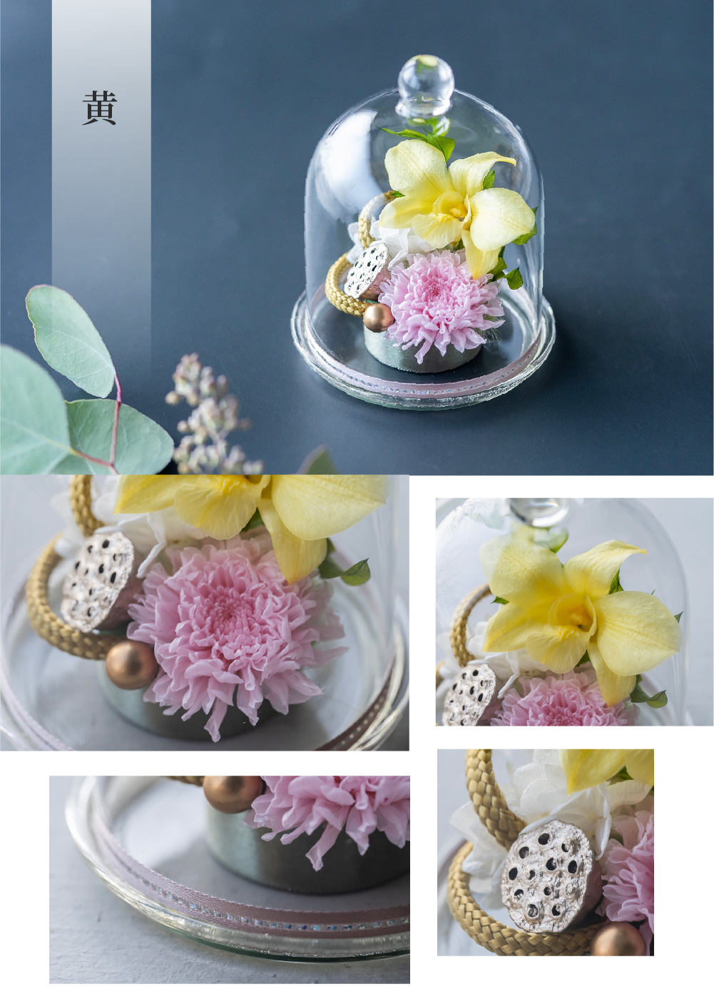 プリザーブドフラワー　仏花　お盆お供え花　イエロー系　花器付き　お仏壇花 お盆 初盆 新盆 お供え 花 プリザーブドフラワー ゆうか 仏花