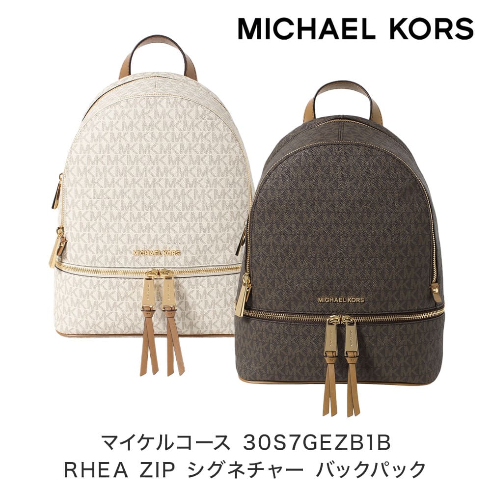 MICHAEL KORS マイケルコース 30S7GEZB1B RHEA ZIP シグネチャー バックパック リュックサック デイバッグ 総柄  レディース 即日発送