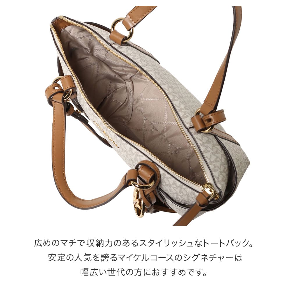 MICHAEL KORS マイケルコース 30T0GNXT1B NOMAD スモール コンバーチブル グラブ トートバッグ ハンド SULLIVAN  シグネチャーSM TZ TOTE クリスマス プレゼント