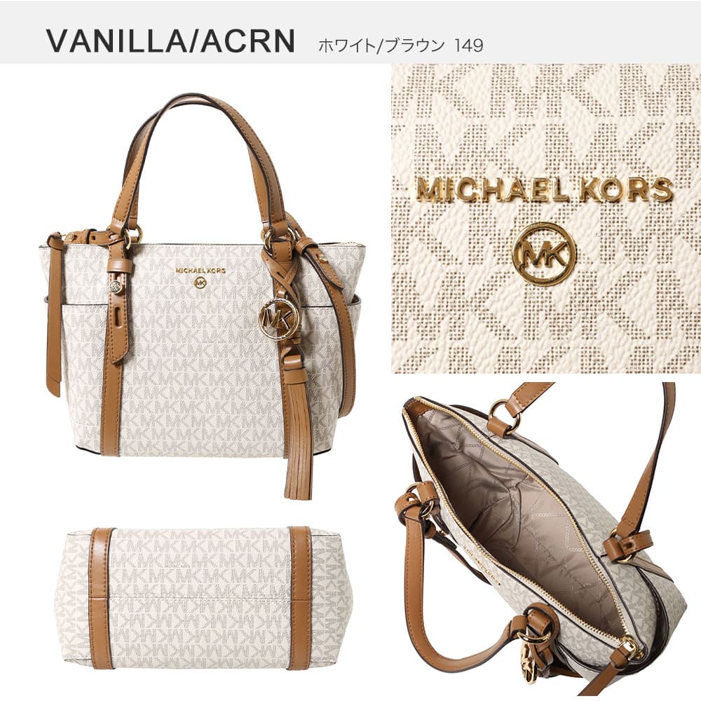 MICHAEL KORS マイケルコース 30T0GNXT1B NOMAD スモール コンバーチブル グラブ トートバッグ ハンド SULLIVAN  シグネチャーSM TZ TOTE クリスマス プレゼント : mk30t0gnxt1b : ギフト専門店 THE WOW - 通販 -  Yahoo!ショッピング