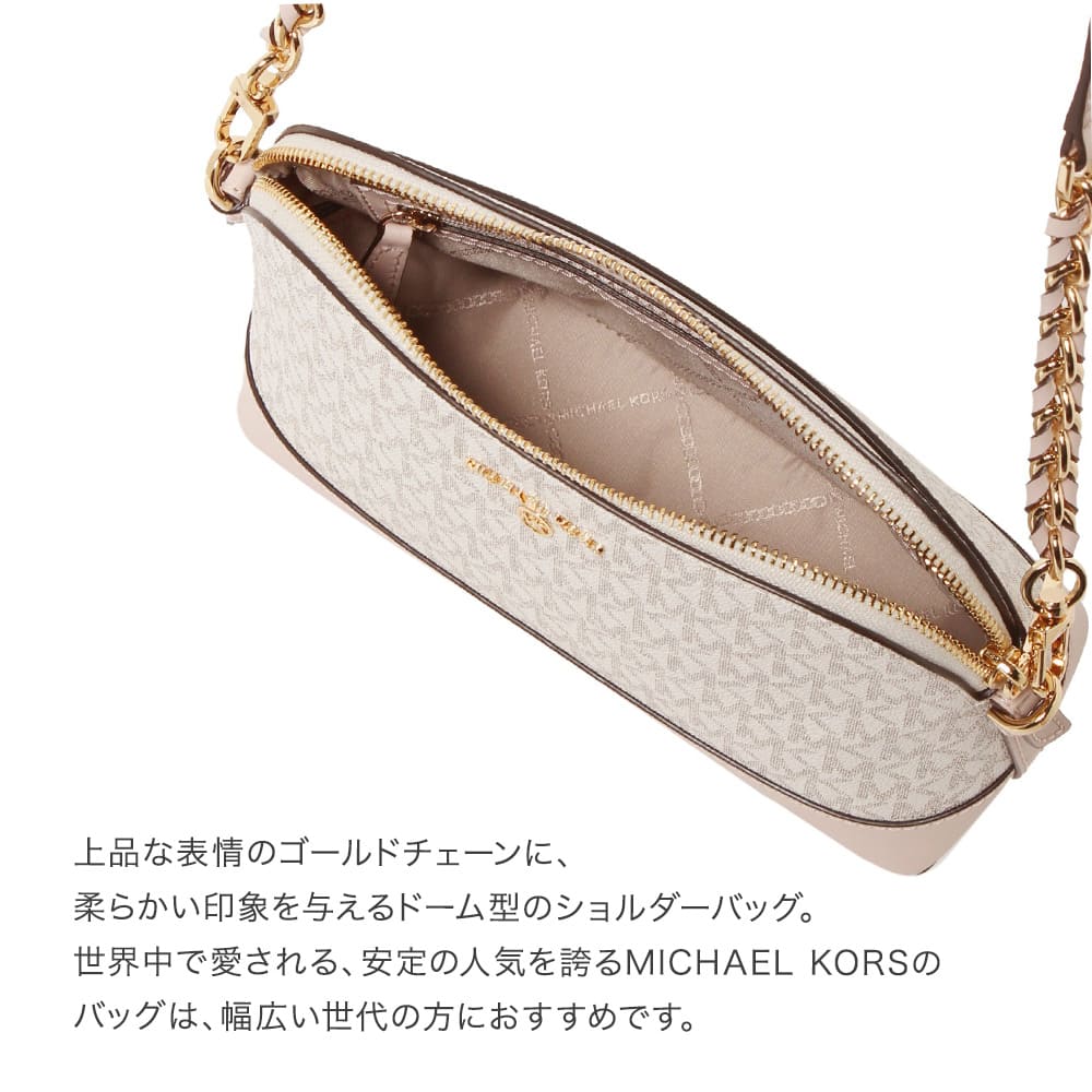 MICHAEL KORS マイケルコース 32T1GT9C3B JET SET CHARM ジェットセットチャーム シグネチャー クロスボディバッグ  レディース プレゼント