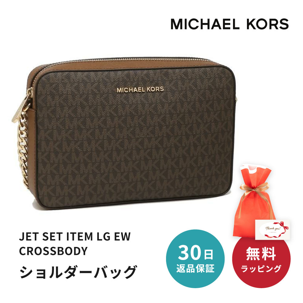 MICHAEL KORS マイケルコース ショルダーバッグ バッグ 35F8GTTC3B JET