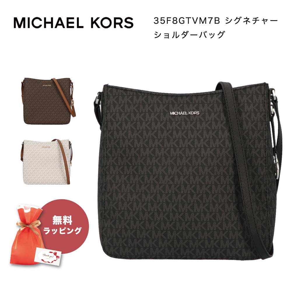 Michael kors jet 2024 set travel lg messenger