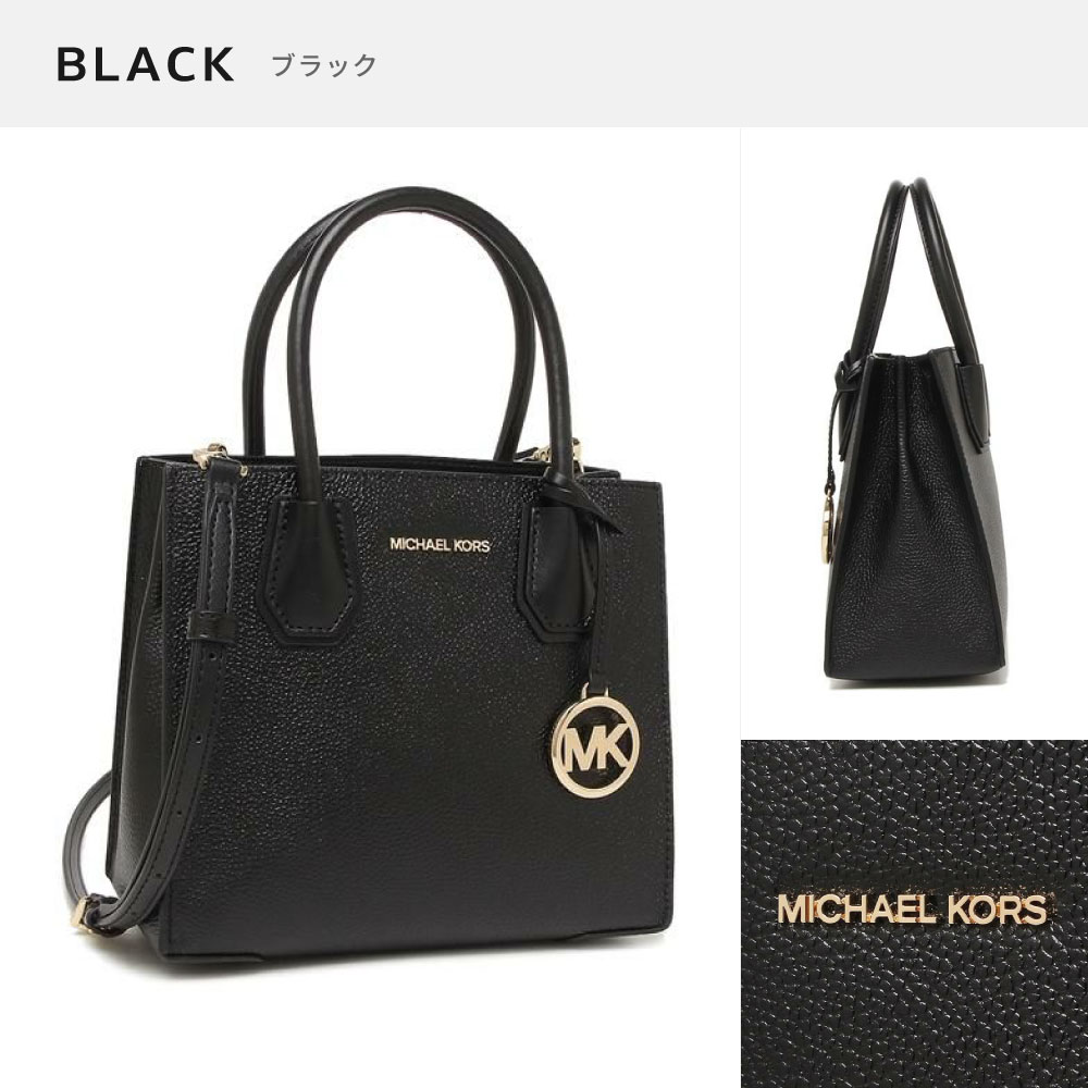 MICHAEL KORS マイケルコース MERCER MD MESSENGER 2Way ショルダーバッグ トート ハンド バッグ ブラック  BLACK レザー 即日発送 プレゼント