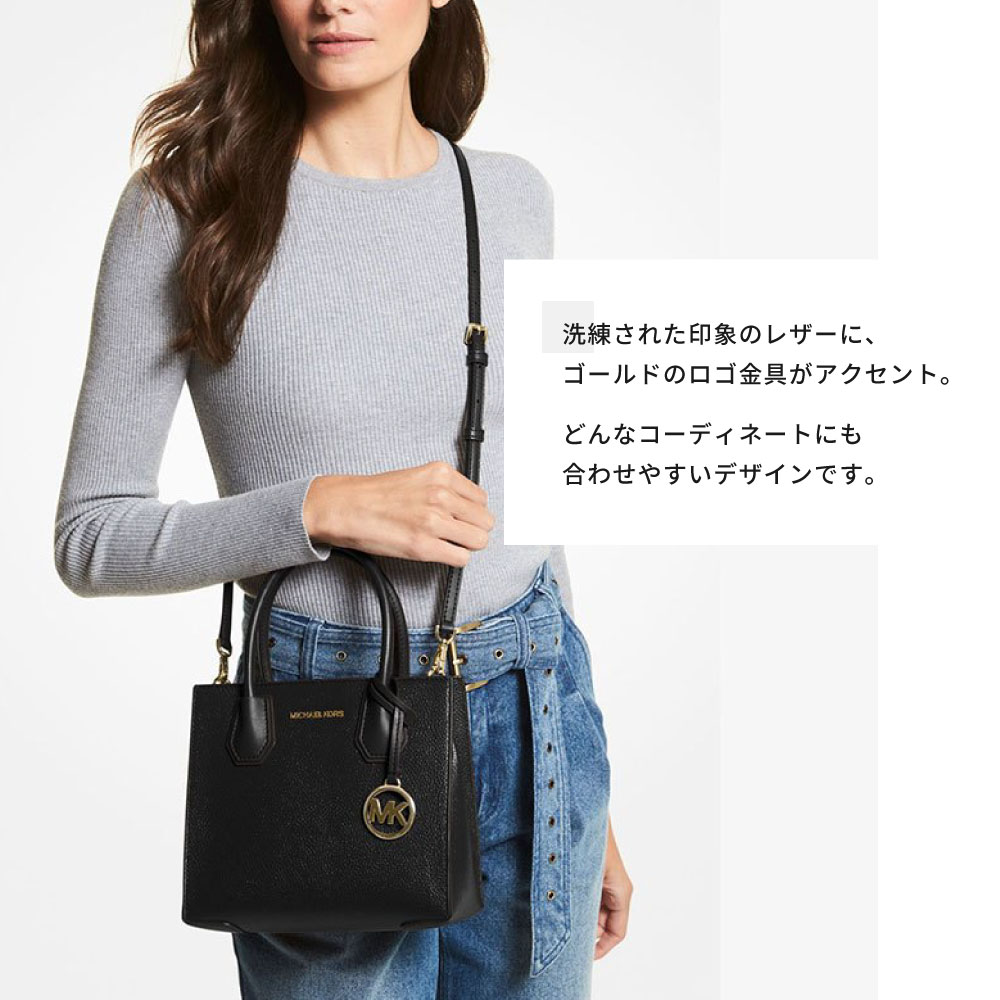 MICHAEL KORS マイケルコース MERCER MD MESSENGER 2Way ショルダー