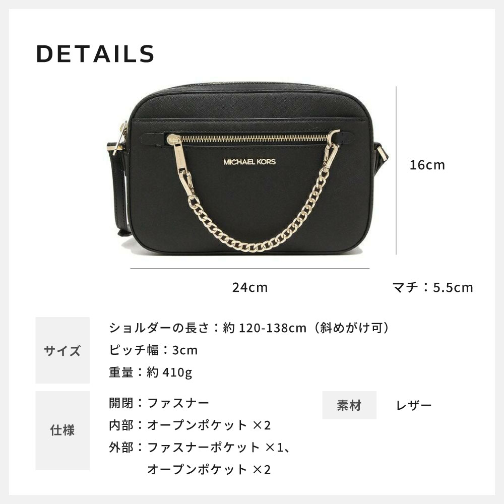 MICHAEL KORS マイケルコース JET SET ITEM LG EW ZP CHAIN XBODY クロスボディ ショルダーバッグ レザー  女性 レディース 即日発送 プレゼント