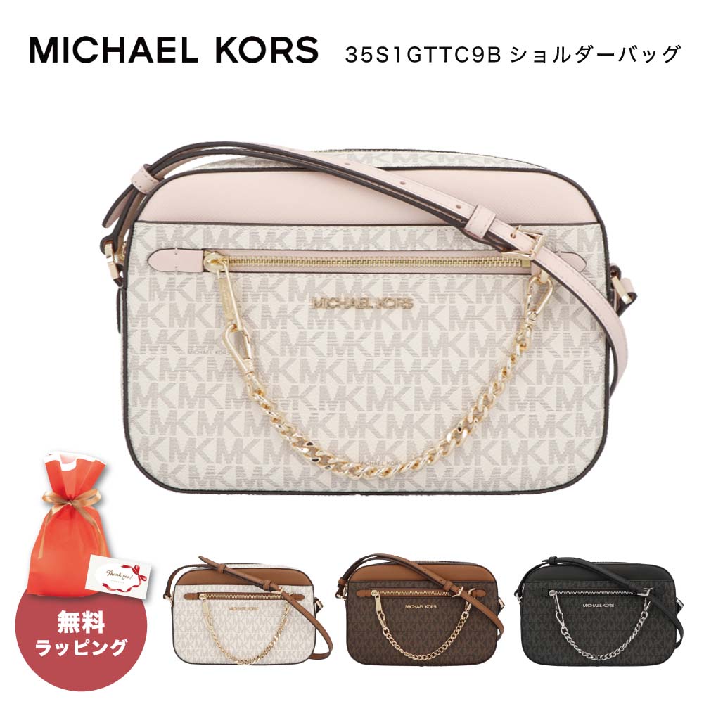 MICHAEL KORS マイケルコース 35S1GTTC9B JET SET ITEM LG EW ZP CHAIN XBODY ショルダーバッグ  女性 レディース プレゼント 即日 プレゼント