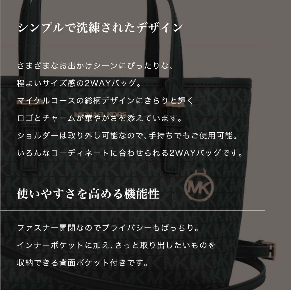 マイケルコース MICHAEL KORS トートバッグ ショルダーバッグ 2Way 帆布 ブランド 大きめ レディース 35T9GTVT0B JET  SET TRAVEL XS CRYL CONV TZ TOTE