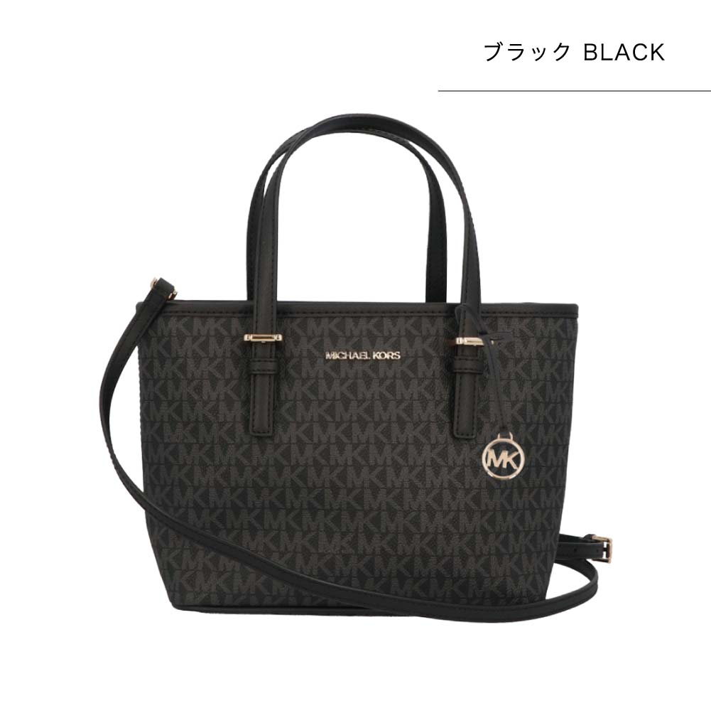 【ザワウfkA】マイケルコース MICHAEL KORS トートバッグ ショルダーバッグ 2Way 帆布 ブランド 大きめ レディース  35T9GTVT0B JET SET TRAVEL XS