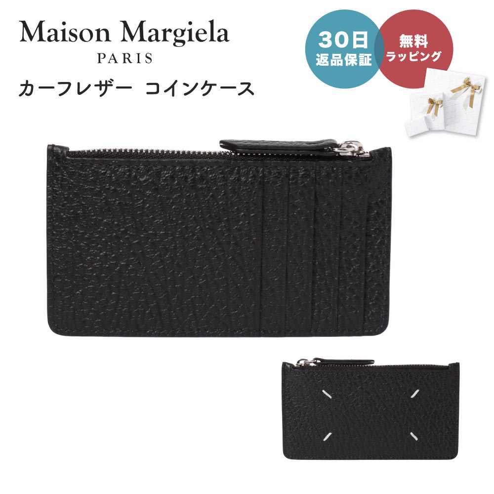 MAISON MARGIELA メゾンマルジェラ カーフレザー コインケース カードホルダー T8013 ユニセックス ラグジュアリー 即日 即日発送  プレゼント