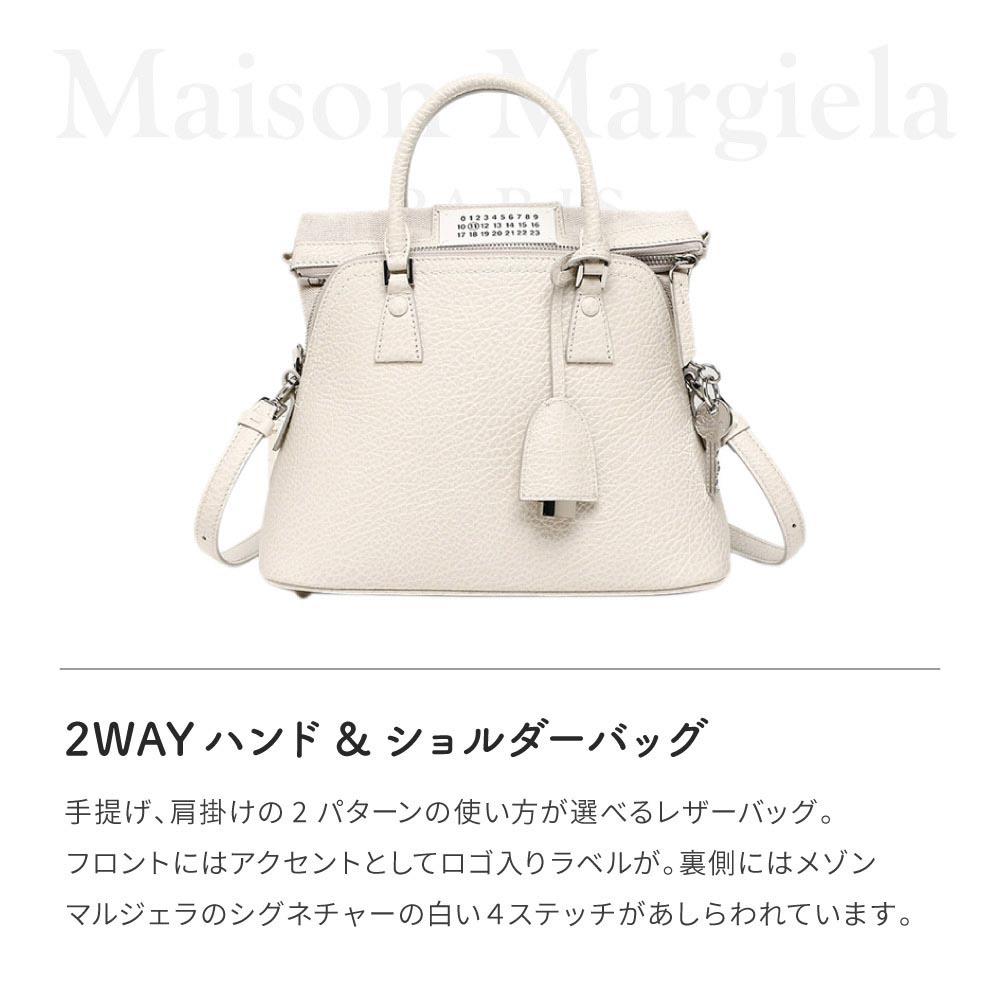 MAISON MARGIELA メゾンマルジェラ 5AC CLASSIQUE MINI 2WAY 