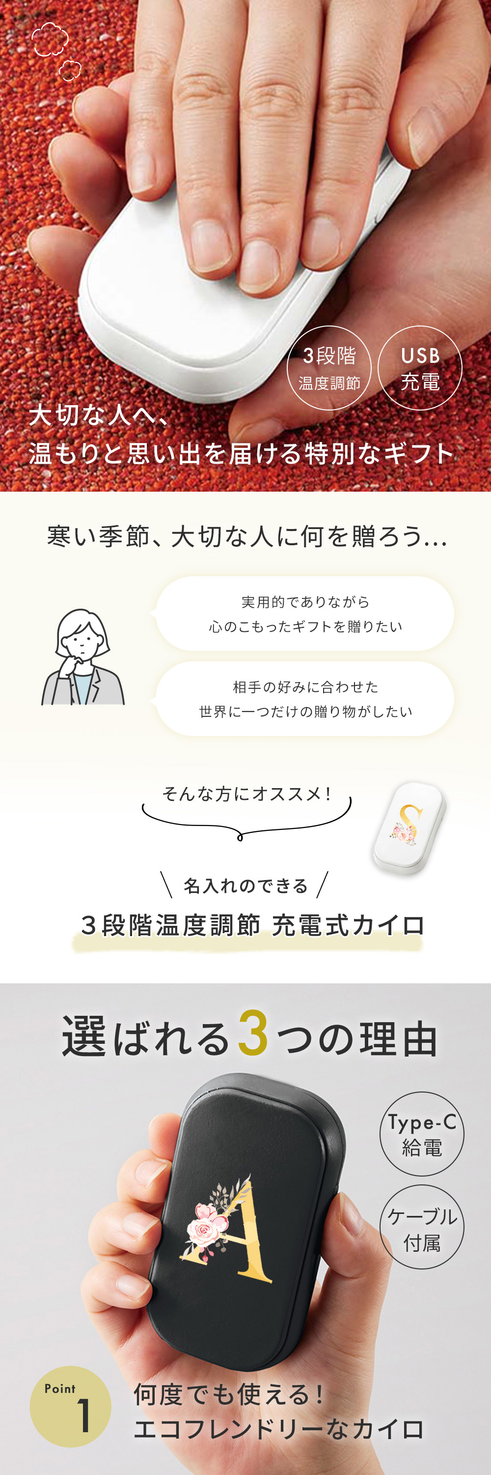大切な人へ、温もりと思い出を届ける特別なギフト