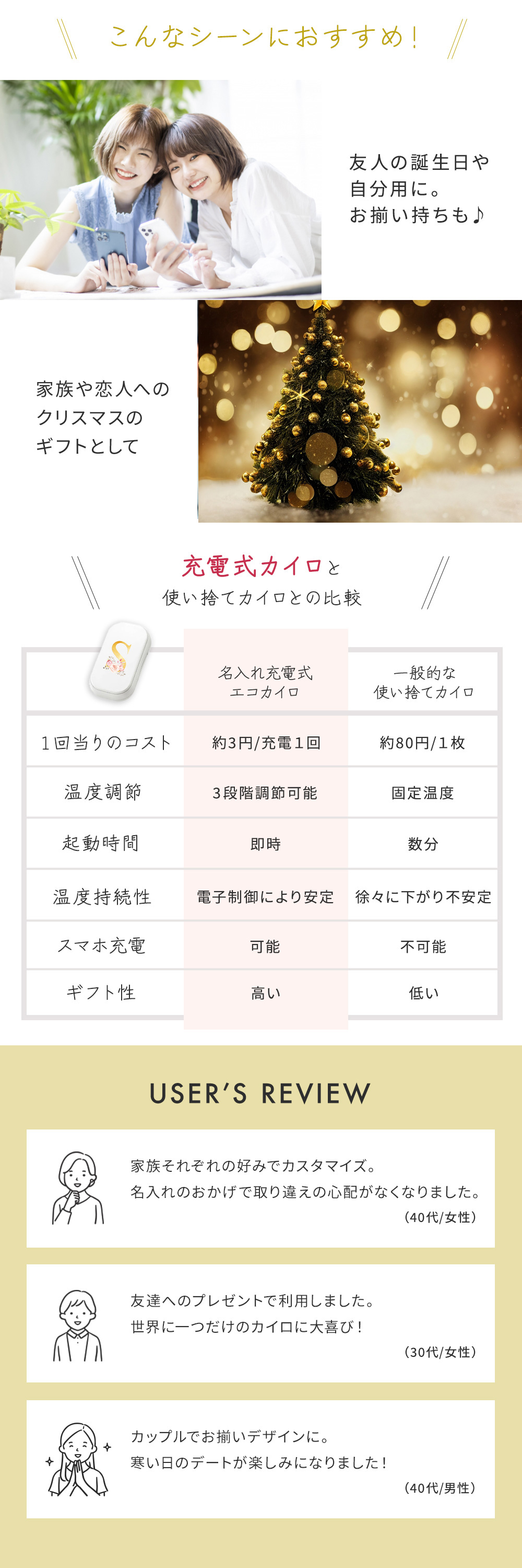 寒い季節の新常識！モバイルバッテリーにも