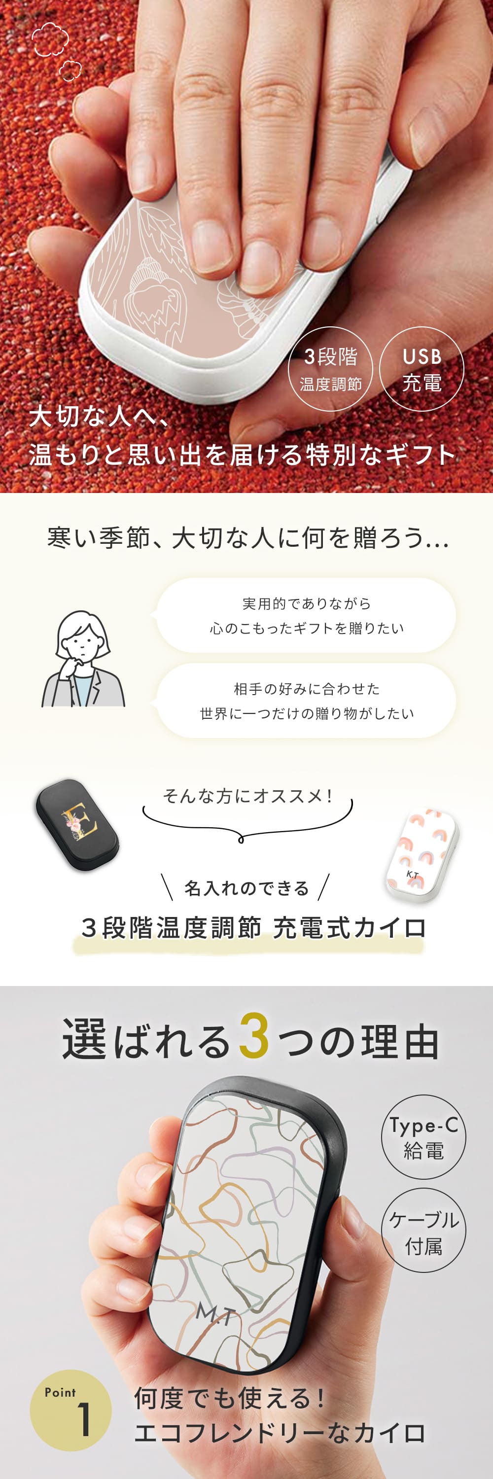 大切な人へ、温もりと思い出を届ける特別なギフト