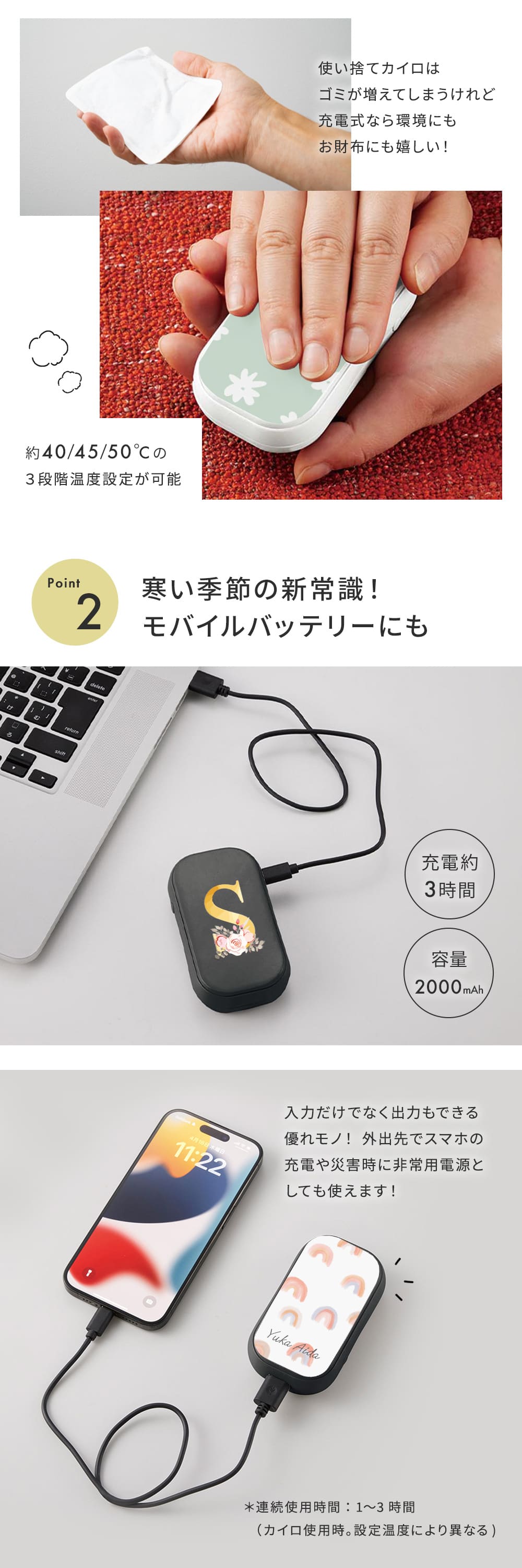 何度でも使えるエコフレンドリーなカイロ