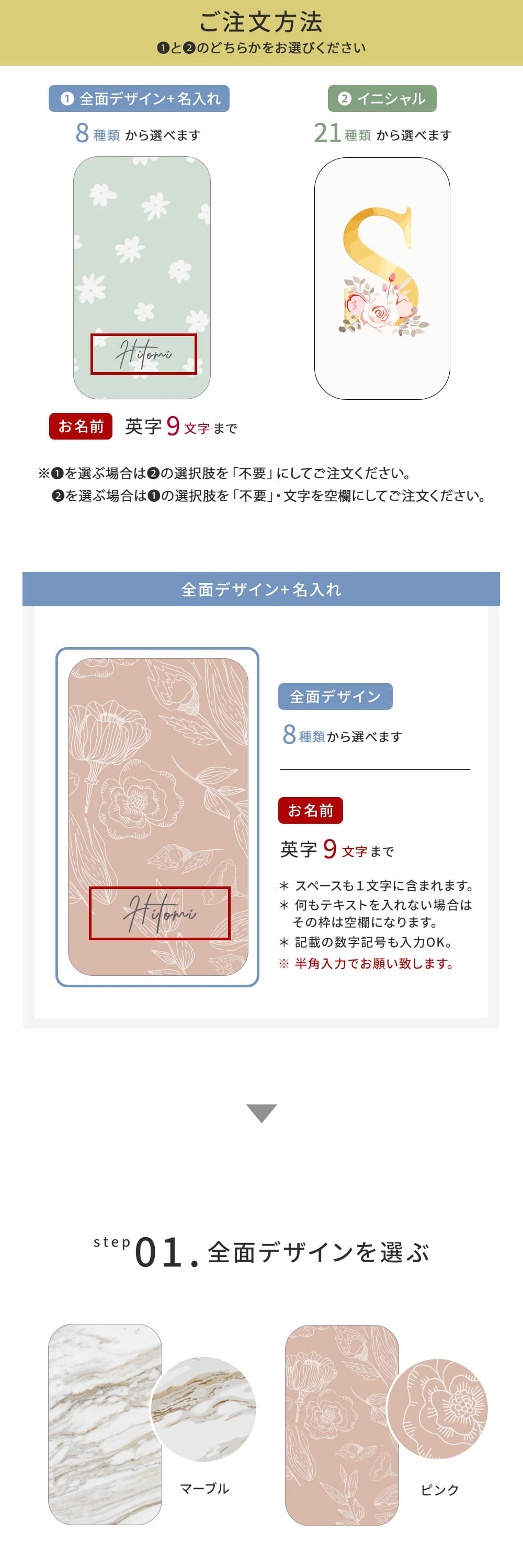 デザインは2種類から選べます
