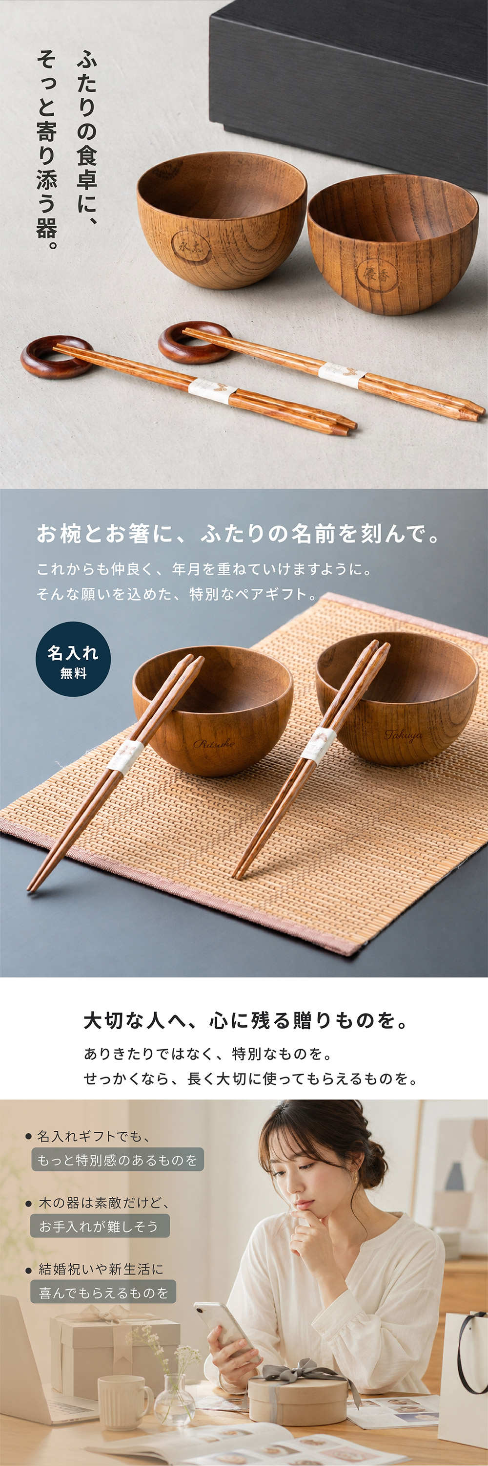 木の器 マルチボウル ペアギフトセット