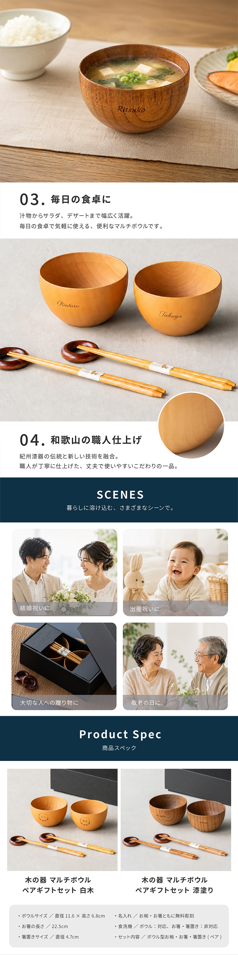 木の器 マルチボウル ペアギフトセット