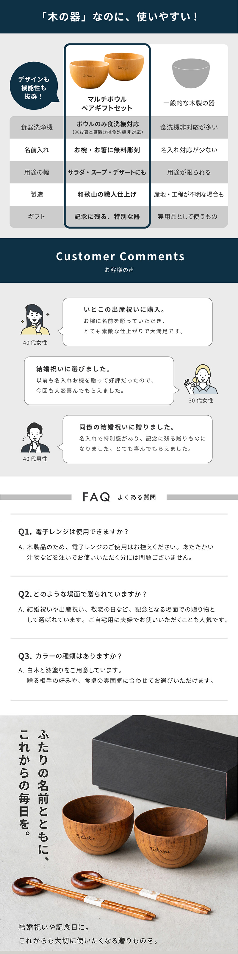 木の器 マルチボウル ペアギフトセット