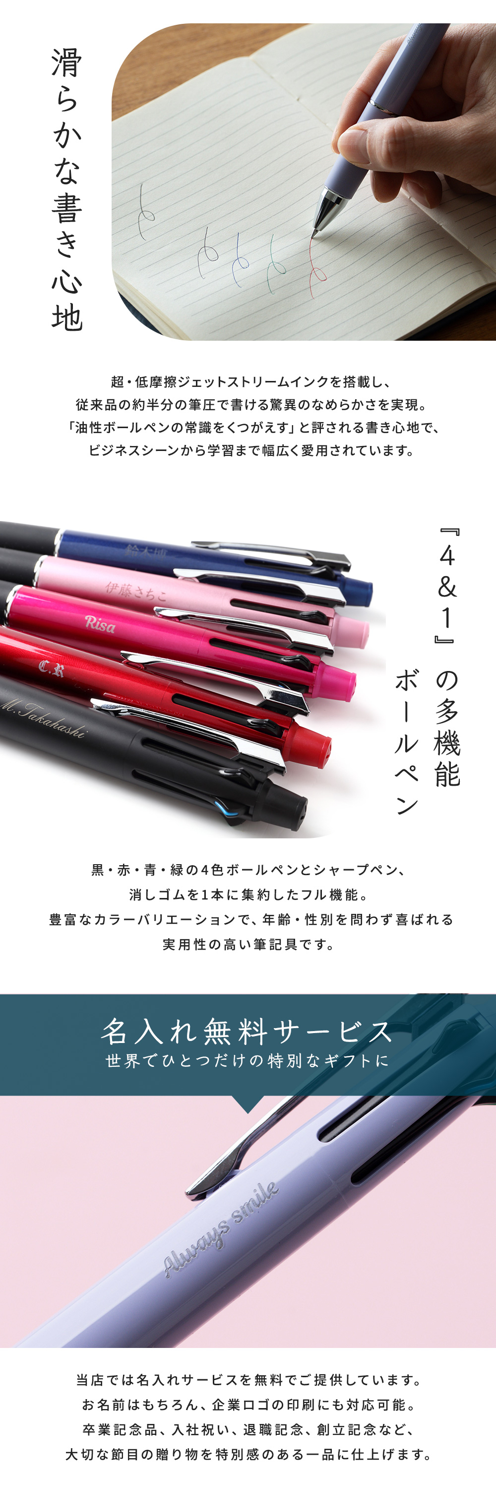 ジェットストリーム 多機能ペン 4＆1