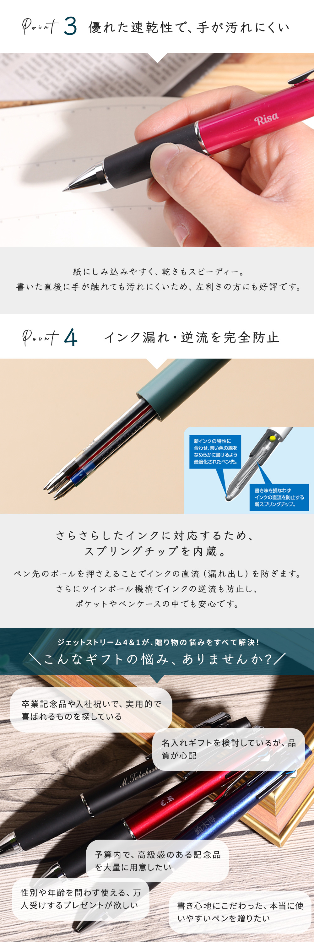 ジェットストリーム 多機能ペン 4＆1