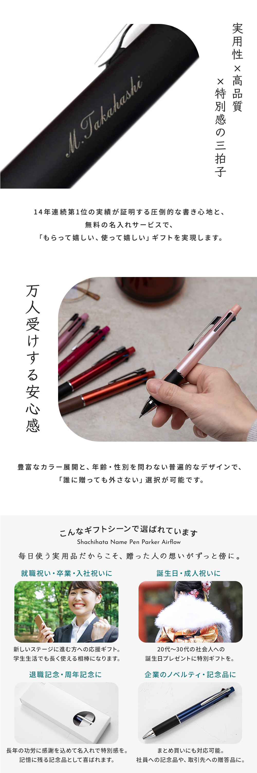 ジェットストリーム 多機能ペン 4＆1