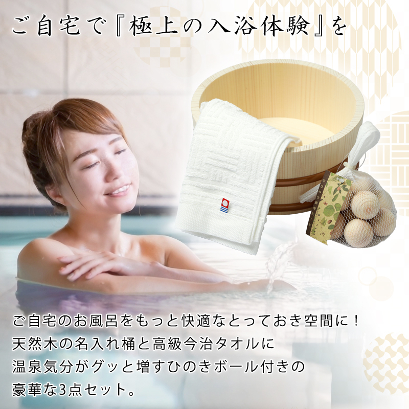 お家で極上の入浴体験を