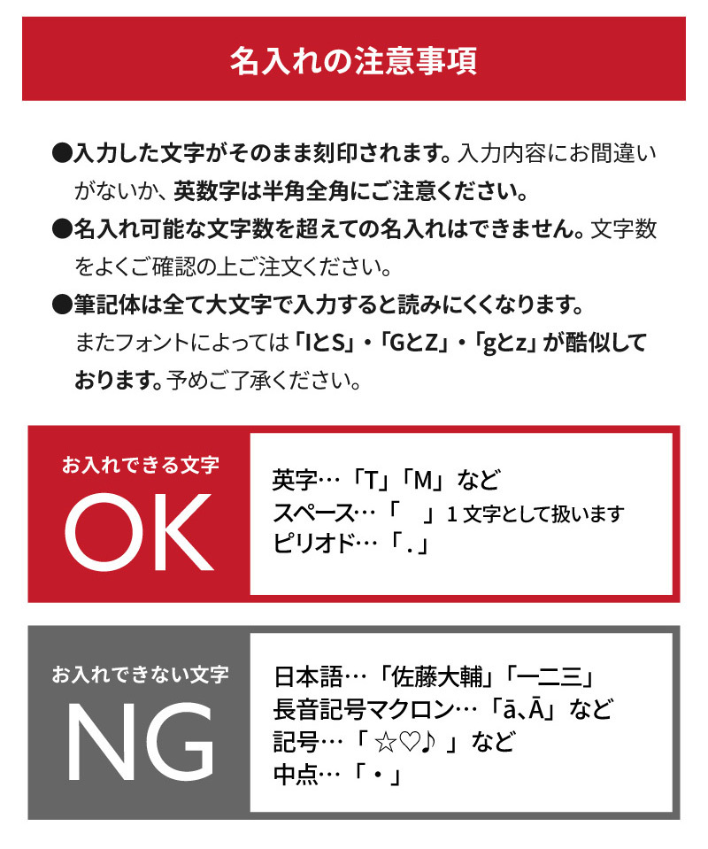 名入れデザイン