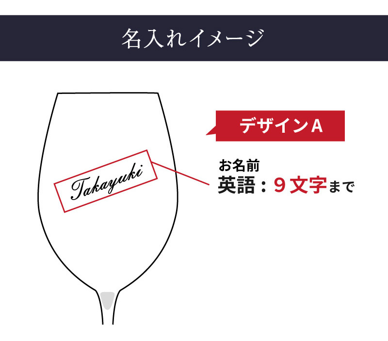 名入れデザイン