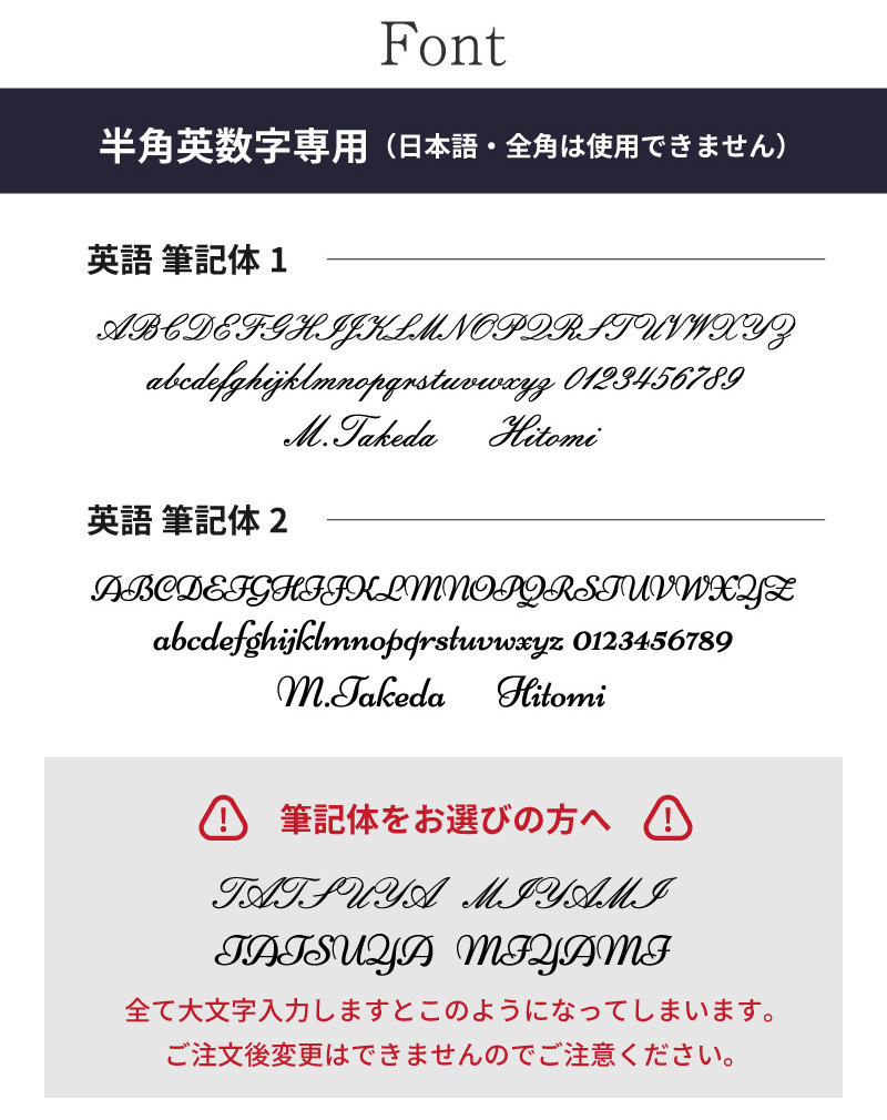 名入れデザイン