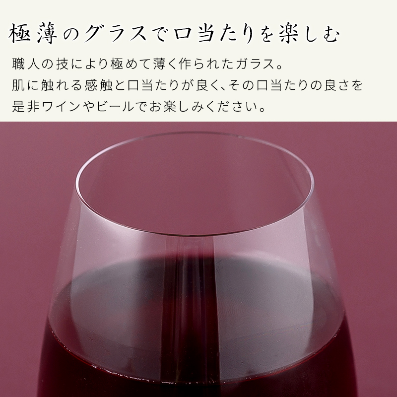 田島硝子（TAJIMA GLASS） 田島硝子製 正規品 グラス 350ml 名入れ 木