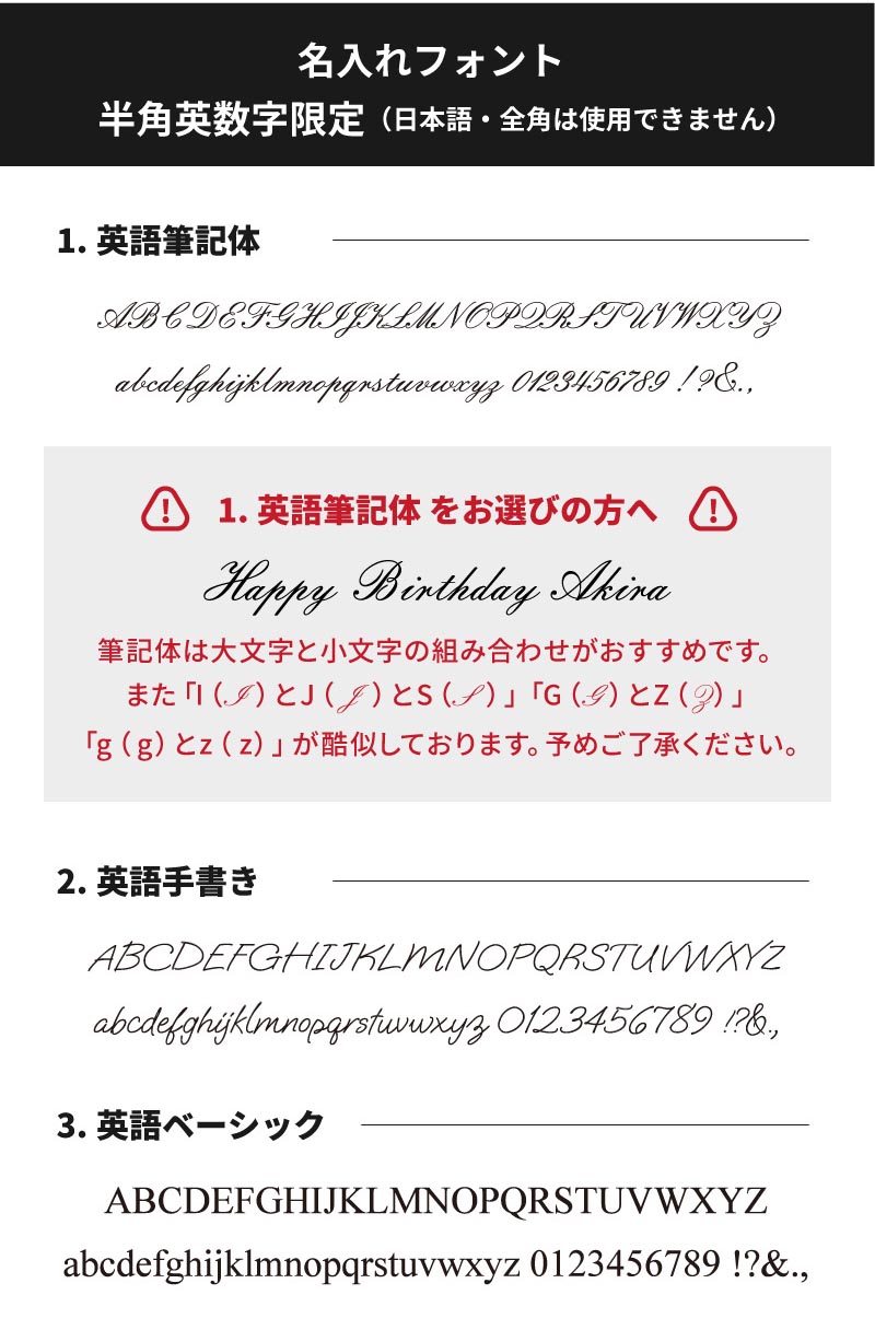 名入れデザイン