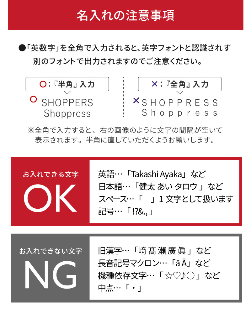 名入れデザイン