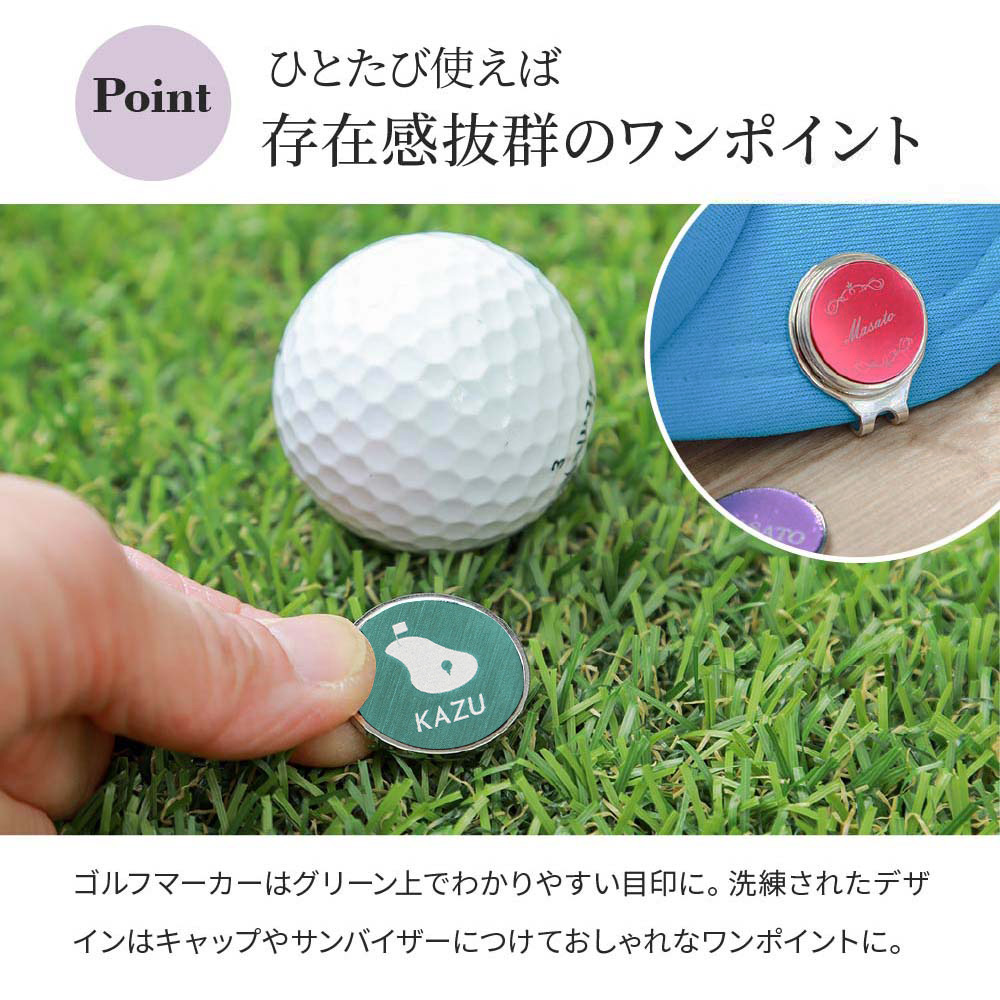 名入れ ネームタグ＆ゴルフマーカーセット