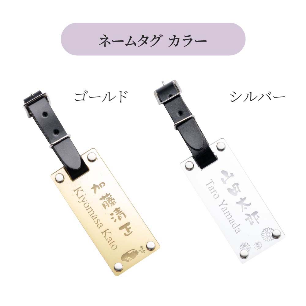 名入れ ネームタグ＆ゴルフマーカーセット