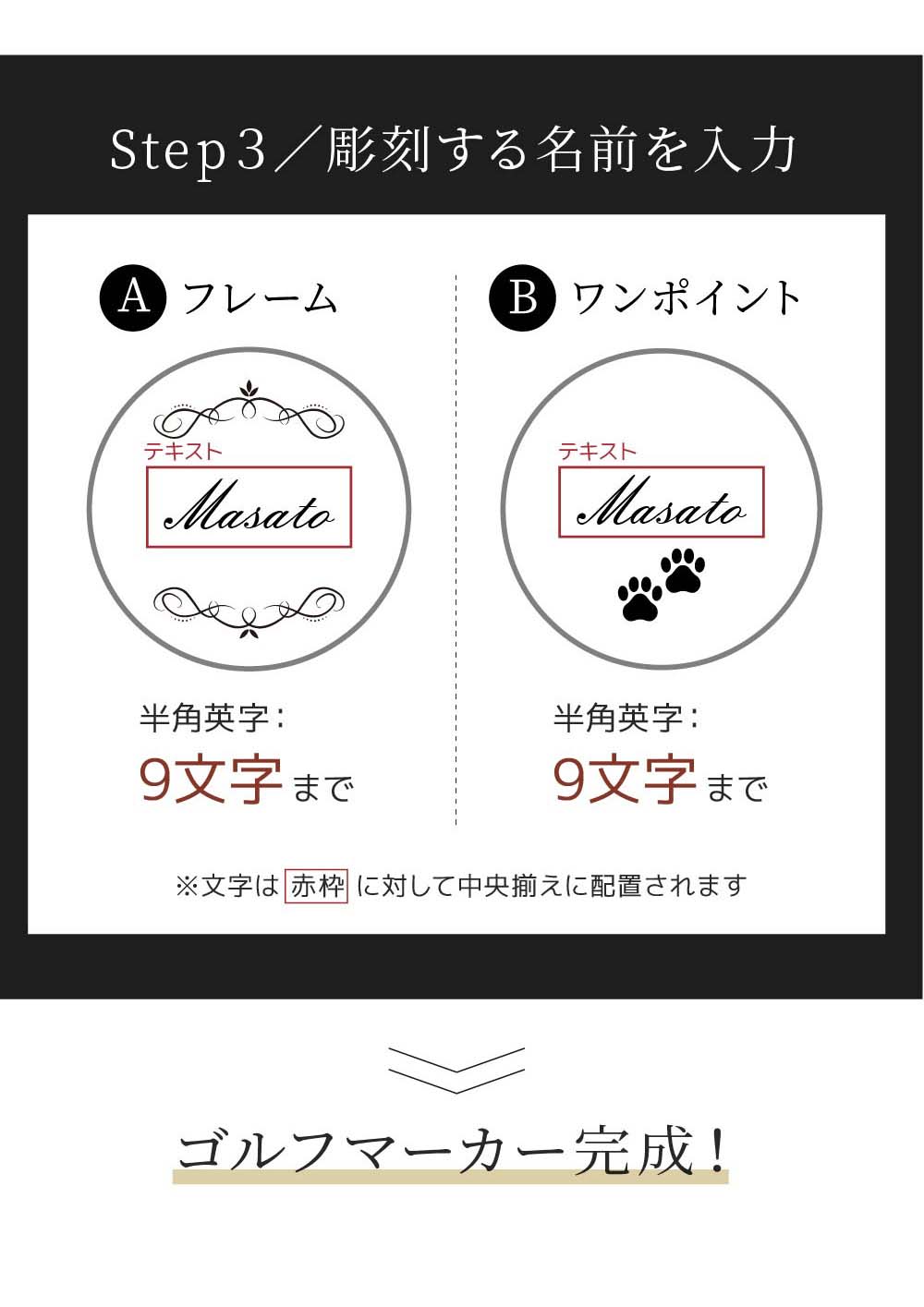名入れ ネームタグ＆ゴルフマーカーセット