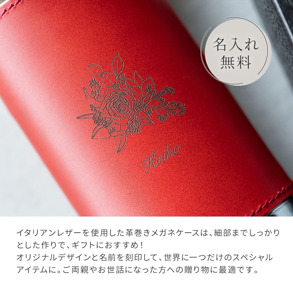 名入れ Ovalグラスケース