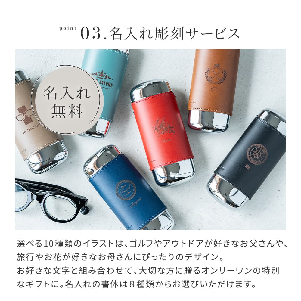 名入れ Ovalグラスケース