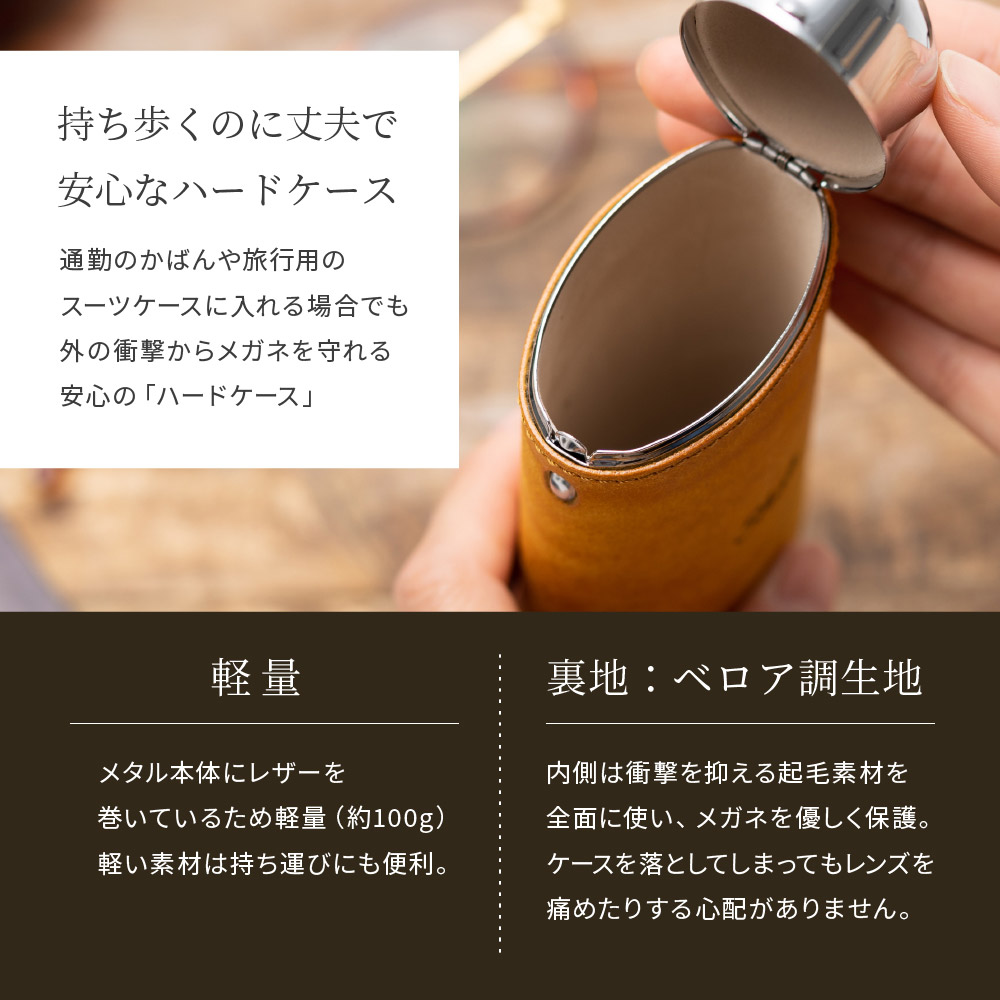 名入れ ワンタッチ 革巻きメガネケース