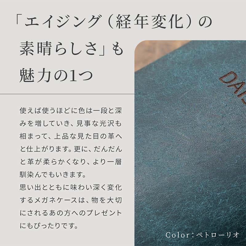 名入れ ワンタッチ 革巻きメガネケース