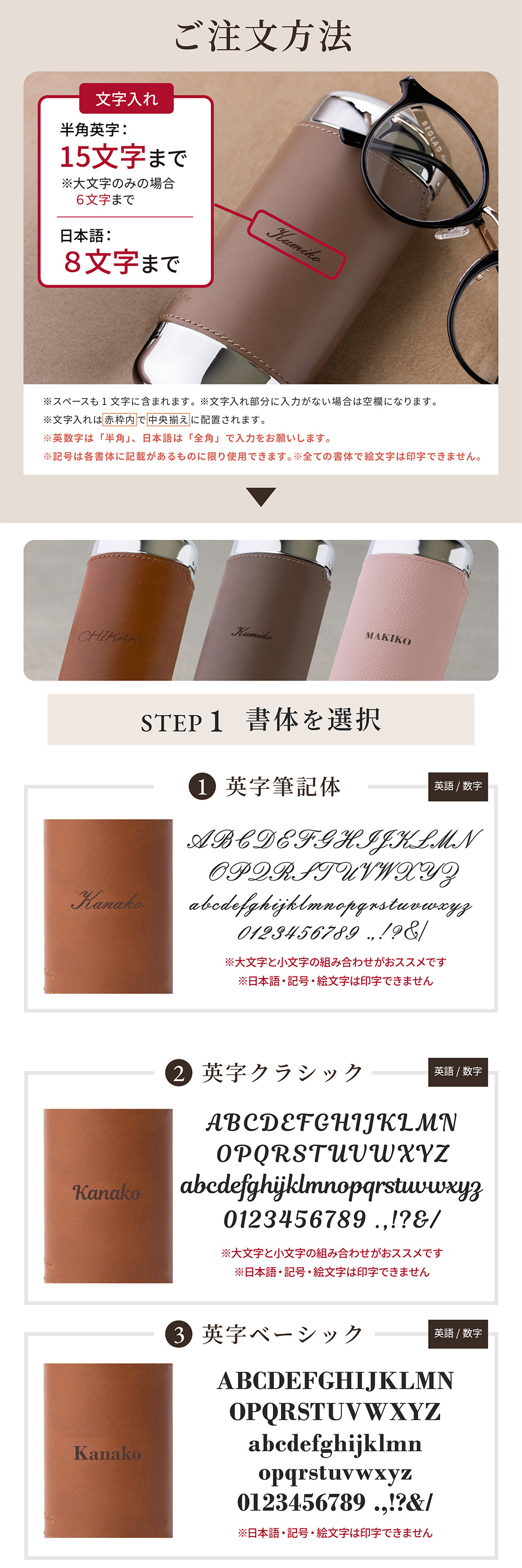 ワンタッチ革巻きメガネケース名入れ説明